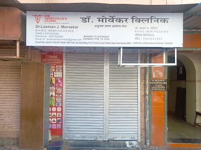Dr.Morvekar's Clinic