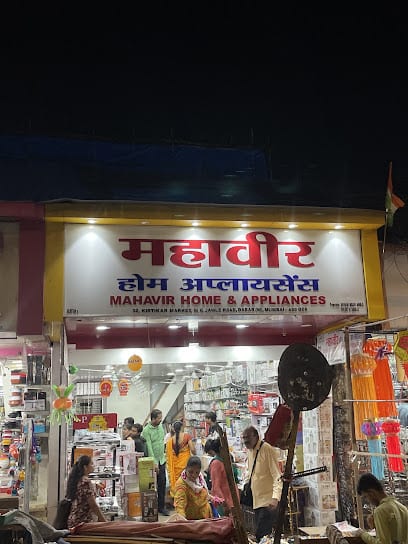 Mahavir Home Appliance