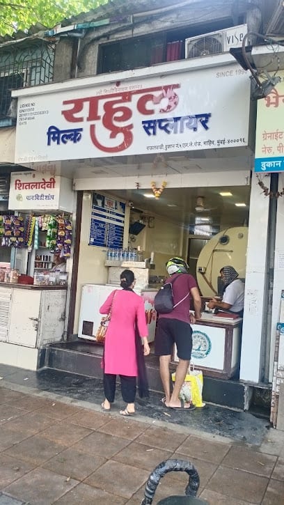 Rahul Milk Center