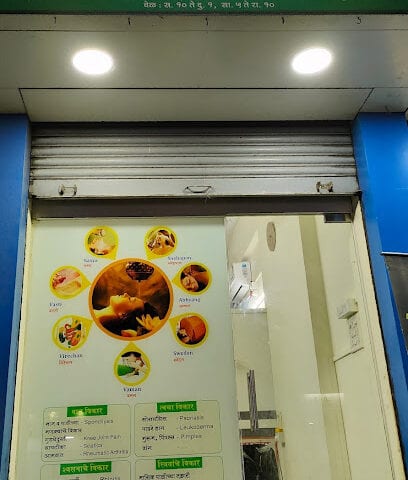 Shree Vishwadnya Ayurvedic Chikitsalaya And Panchakarma Kend