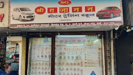Shri Gajanan Motor Training School