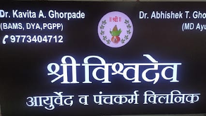 Shri Vishwadev Ayurvedic Clinic and Panchkarma Centre
