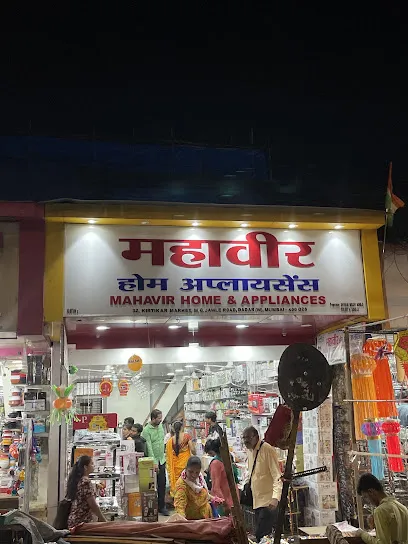 Mahavir Home Appliance