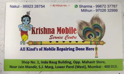 krishana mobile sarvice center